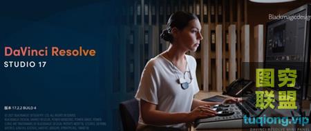 [WIN版软件]DaVinci Resolve Studio 17 for win (达芬奇17@27177