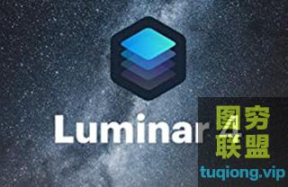 [平面教程]Luminar 4教程下载-14课Luminar 4软件功能基础课教程中文语言@23219