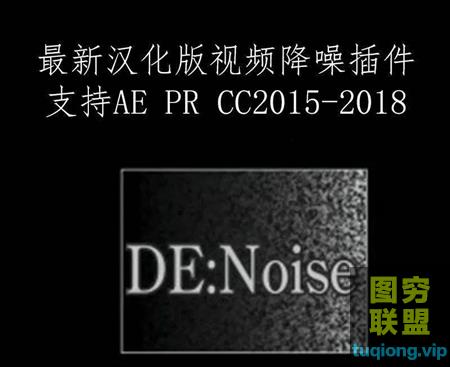 [AE插件]汉化版视频磨皮插件，快速磨皮降噪！@3628