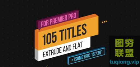 [PR预设]PR预设制作130种效果三维挤出等距文字标题设计Premiere字幕！@10933