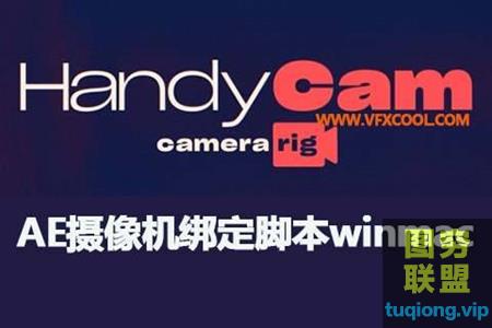 [AE脚本]快捷摄像机绑定控制AE脚本 Aescripts HandyCam v1.0 Wi@17281