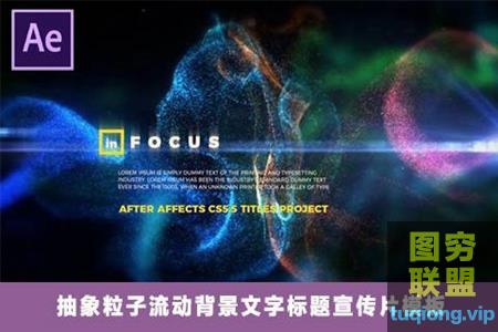 [AE模板][宣传推广] 抽象粒子流动背景文字标题宣传片模板 In Focus – Part@14921