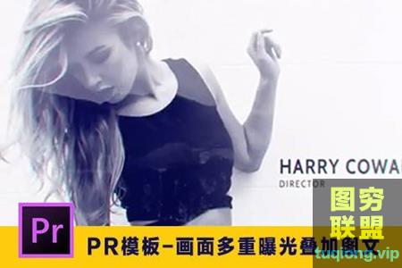 [PR模板]画面多重曝光叠加图文展示开场 Cinematic Double Exp@14979