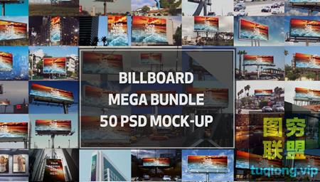 [PSD模板]50款广告牌展示样机PSD模板超级套装@19470