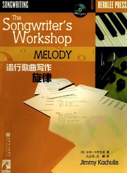 美国伯克利音乐学院《流行歌曲写作之·旋律》_pdf