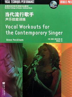 美国伯克利音乐学院《当代流行歌手声乐技能训练》_pdf含音频
