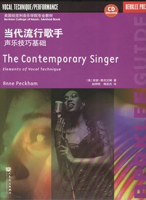 美国伯克利音乐学院《当代流行歌手声乐技巧基础》_pdf含音频
