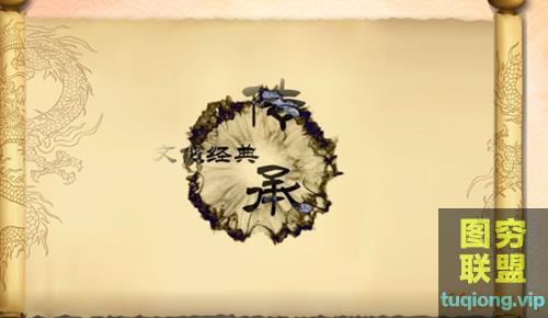 传承经典画卷展开演示中国特色文化视频宣传AE模板