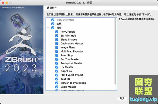 三维雕刻建模软件Pixologic ZBrush 2023.1.1 for Mac 中文版