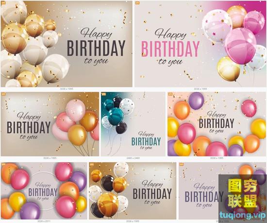 8P 节日假日生日等气球请贴矢量图模板invitation realistic balloons