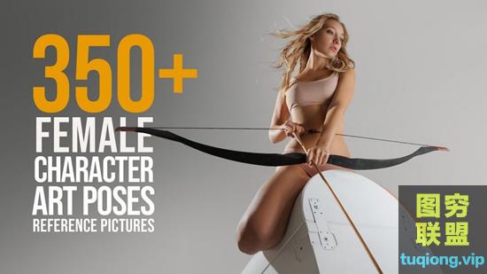 350+高清女性人体艺术运动战斗等造型姿势参考图片集