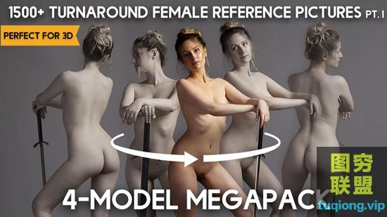 1500+ 女性360度旋转拍摄人体姿势造型图集 3D绘画雕塑等参考