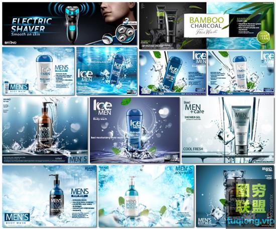13款男士保湿护肤品沐浴露洗面奶广告海报模板AI矢量设计...