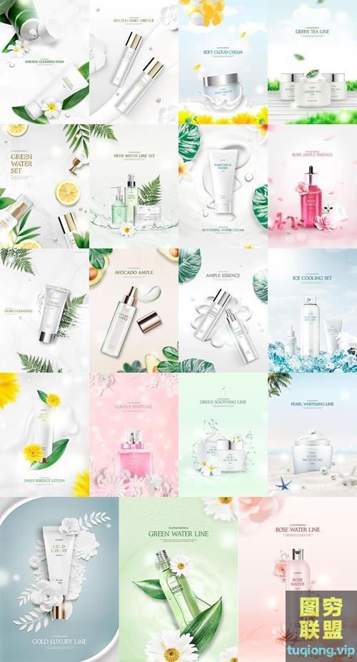 19款国外高端美容养颜护肤化妆品美妆广告海报专题模板PSD