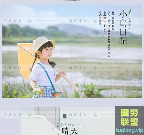 500款日系文艺小清新文字排版PSD模板+字体