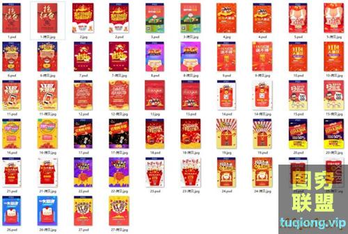 27款电商促销抢红包海报PSD模板