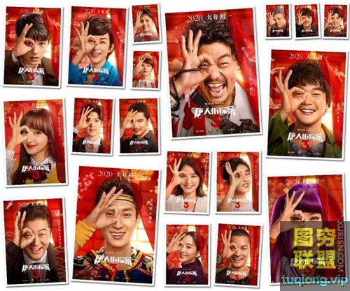 《唐人街探案3》 - 人物海报图集 PSD源文件 学习资料