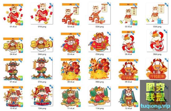 12款2021牛年国潮新年春节卡通小牛形象财神元素矢量素材