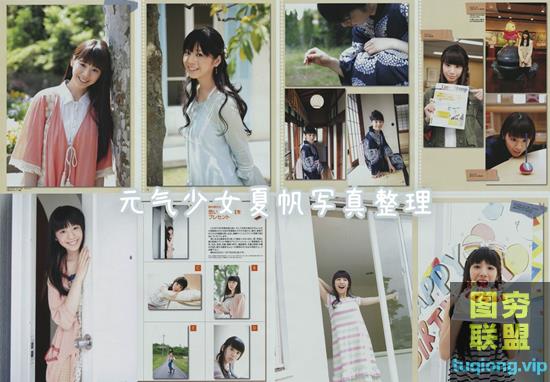 元气少女夏帆写真集整理