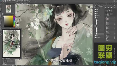 随随 水墨古风人像绘制教程