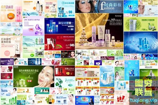 160款高清电商化妆品海报PSD模板参考素材
