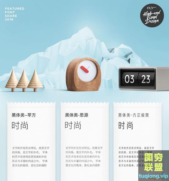 54款中文简繁字体打包下载 328M