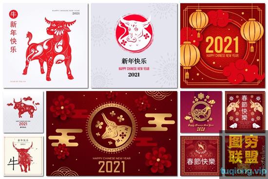 24款2021年新年牛年数字与牛形象设计矢量图案素材