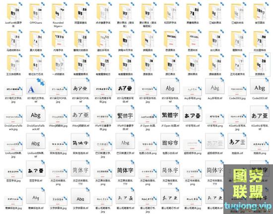 3.9G 免费可商用字体大收集