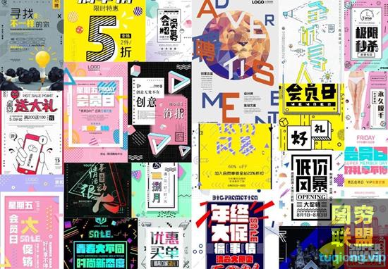 185款高清创意几何电商海报PSD模板素材包