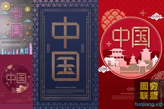 11款中式古典灯笼恭喜发财新年福字万事如意春节海报PSD素材