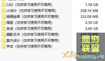 虎课网8G设计素材包 C4D/UI设计/插画绘画/海报/合成/摄影艺术