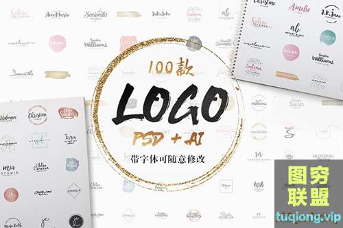 100款设计LOGO图标PSD+AI矢量模板集