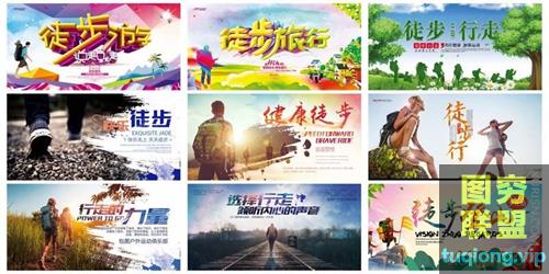 75款户外徒步旅行旅游运动健身宣传单PSD海报模板17GB