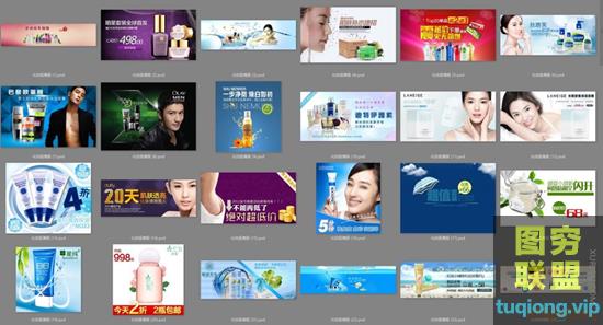 170款高清电商化妆品海报PSD模板参考素材