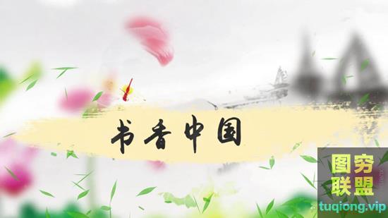 优美淡雅中国风荷花水墨晕染片头ae模板