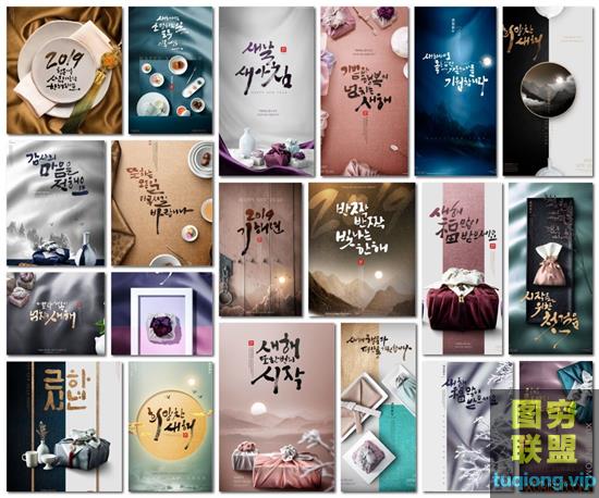 20款韩式新年古风丝绸质感背景水墨风格古典创意海报PSD模板