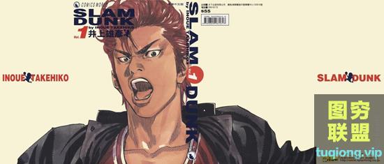 【灌篮高手Slam Dunk】高清印刷版，满满回忆杀