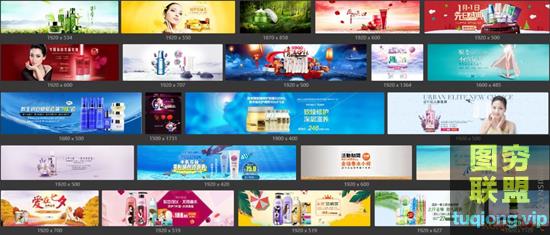 84套高清美妆电商海报横幅PSD分层模板源文件