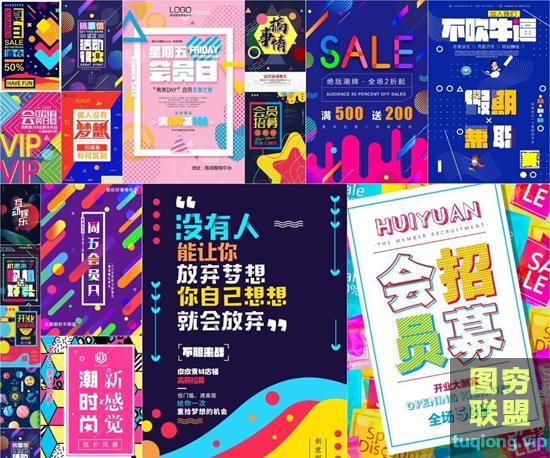 150款高清创意商业活动宣传单海报PSD分层模板