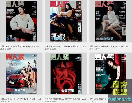 男人装杂志PDF 2019 01-06期
