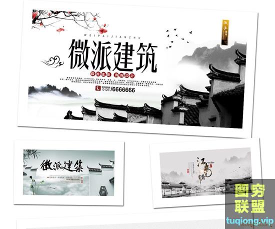 47款中国风水墨模板古典山水古风展板桃花节背景海报PSD素材