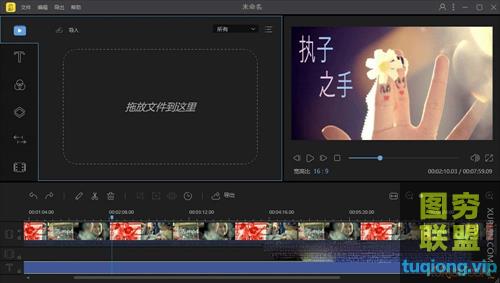 蜜蜂剪辑 BeeCut 1.7.9.29 最新破解版视频剪辑软件