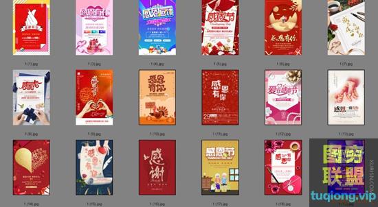 32款感恩节感恩有你主题海报PSD分层素材图片模板