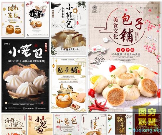 49款早餐海报PSD素材源文件参考素材打包