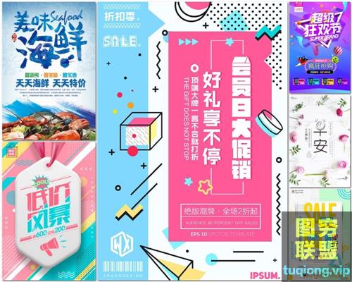 67款超市便利店促销海报PSD分层模板素材