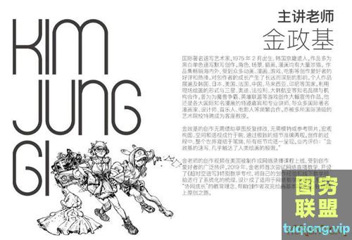 金政基2019超时空速写