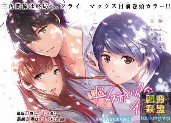 家有女友 （流石景著作的漫画）1-276完结