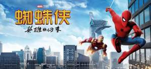 科幻电影《蜘蛛侠：英雄归来》解说文案/片源下载
