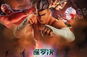 动漫电影《暹罗决：九神战甲》解说文案/片源下载