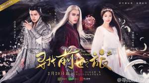 电视剧《寻找前世之旅2》12集电视剧解说文案/片源下载（完结）